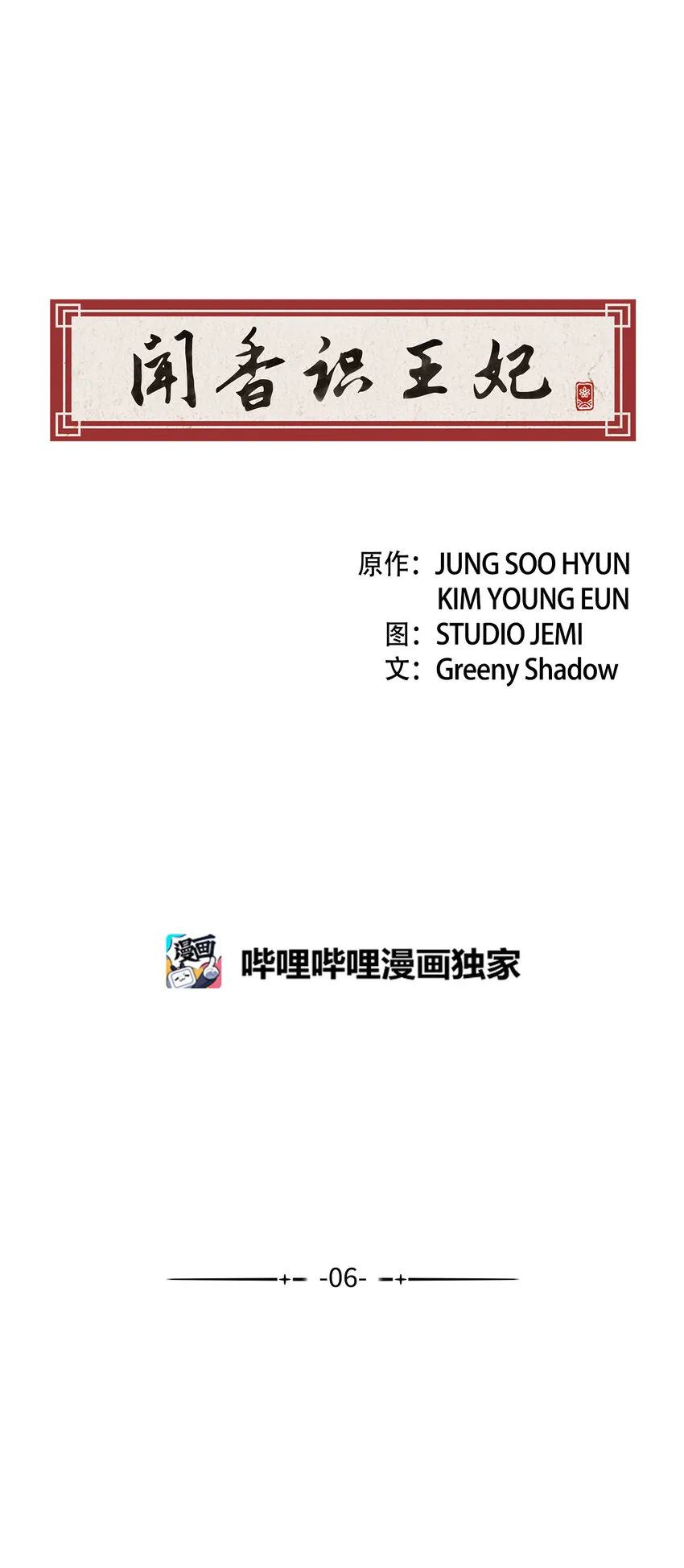 6 巴吾德儿 第66页