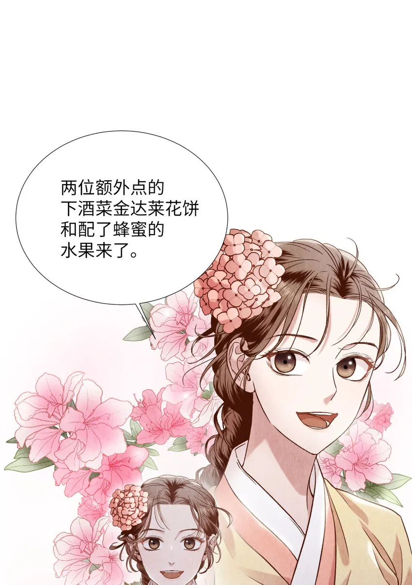 6 巴吾德儿 第74页