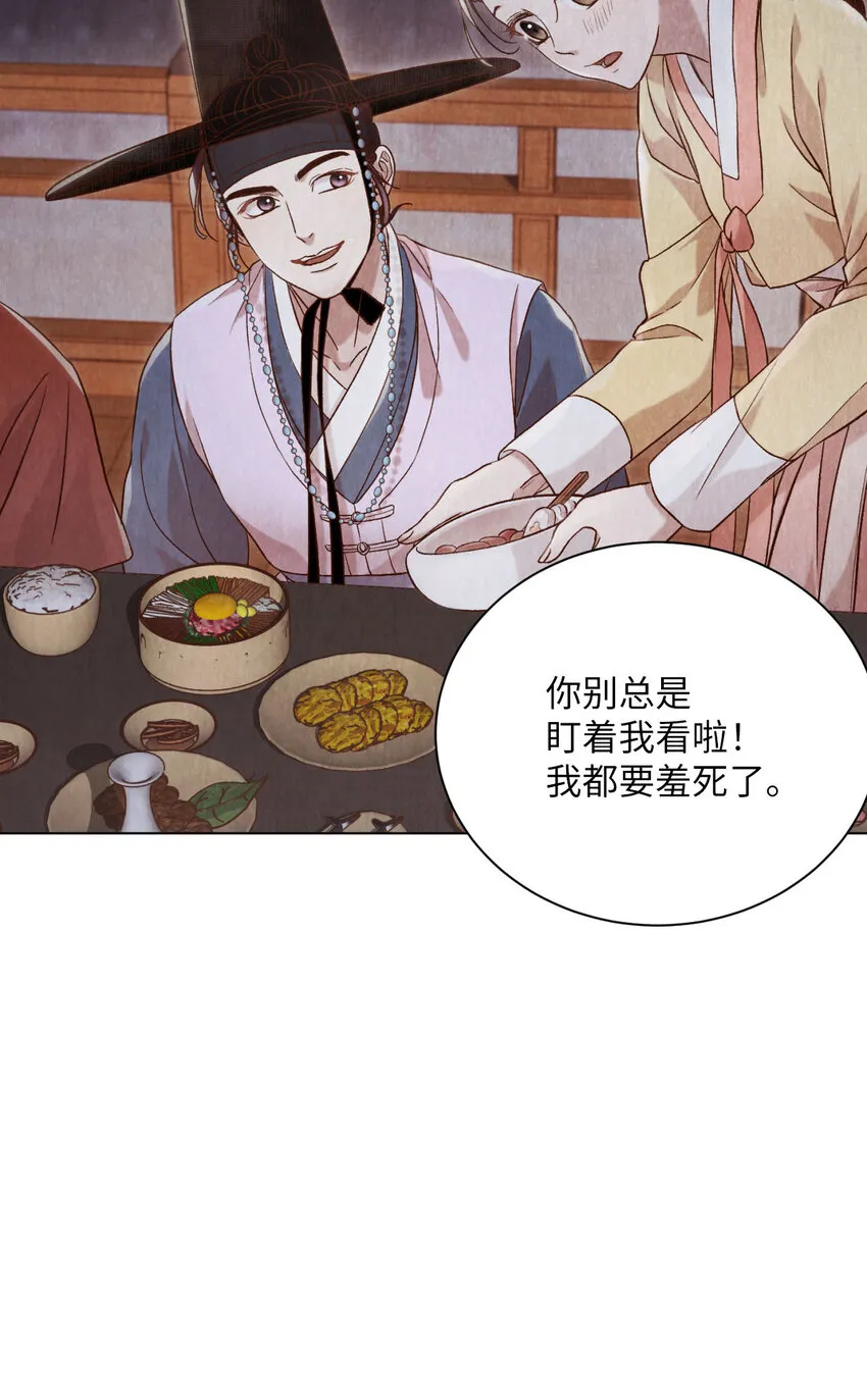 6 巴吾德儿 第79页