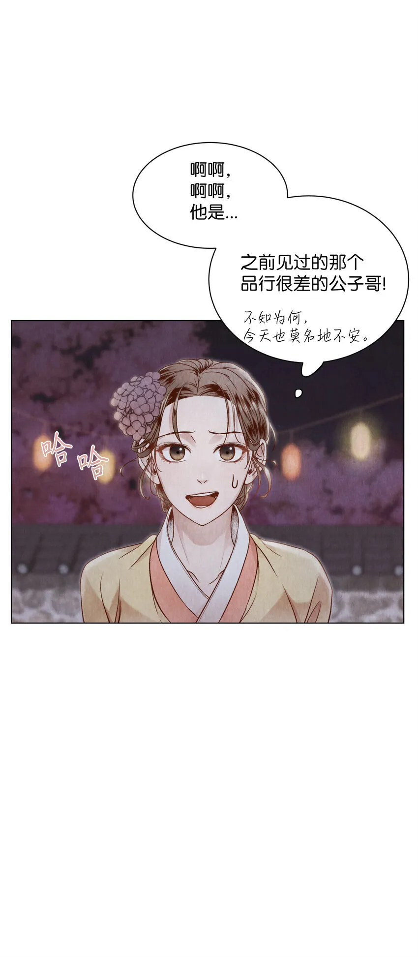 6 巴吾德儿 第83页