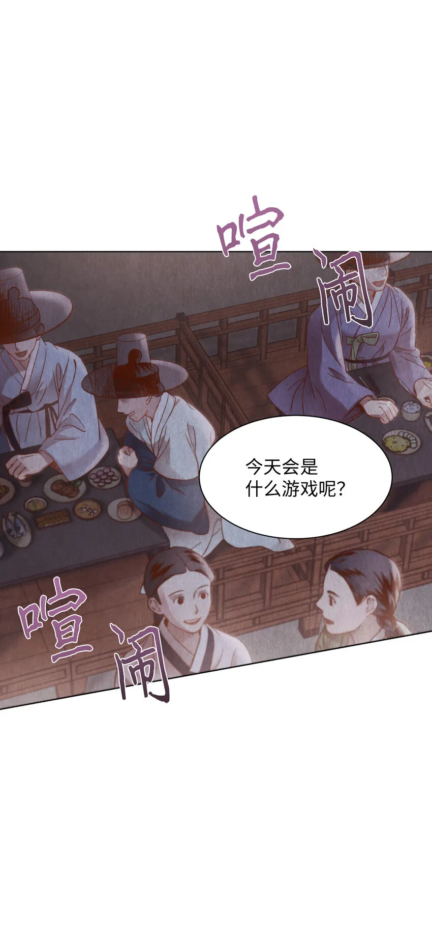 6 巴吾德儿 第86页