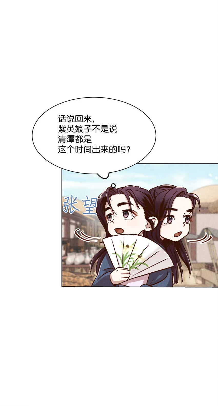 5 莫名的思念 第3页