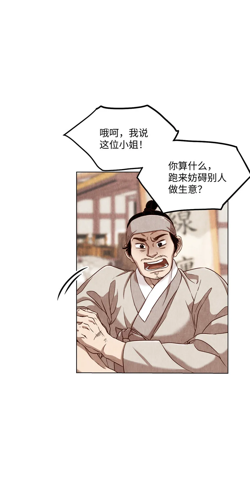 5 莫名的思念 第5页
