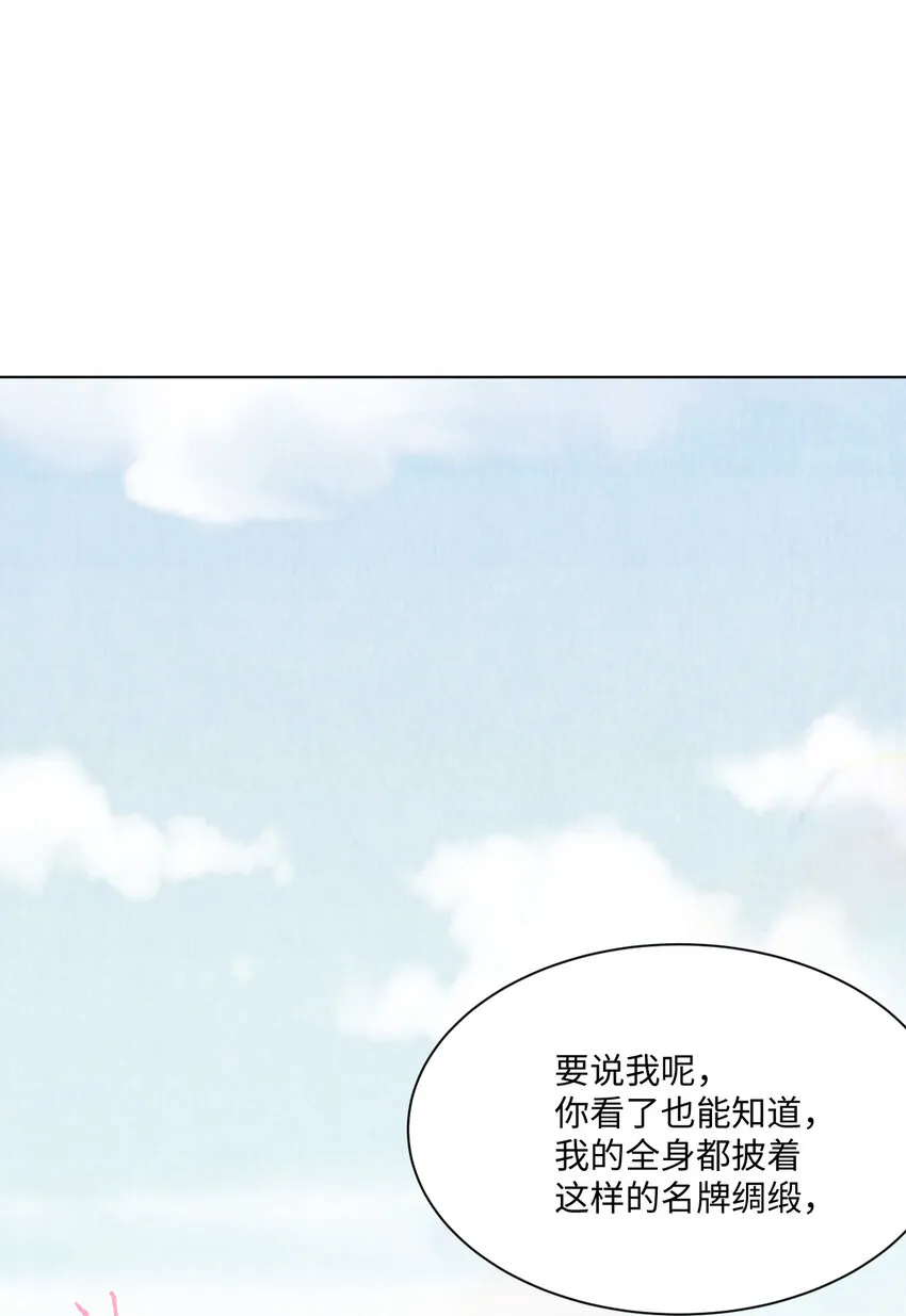 5 莫名的思念 第14页