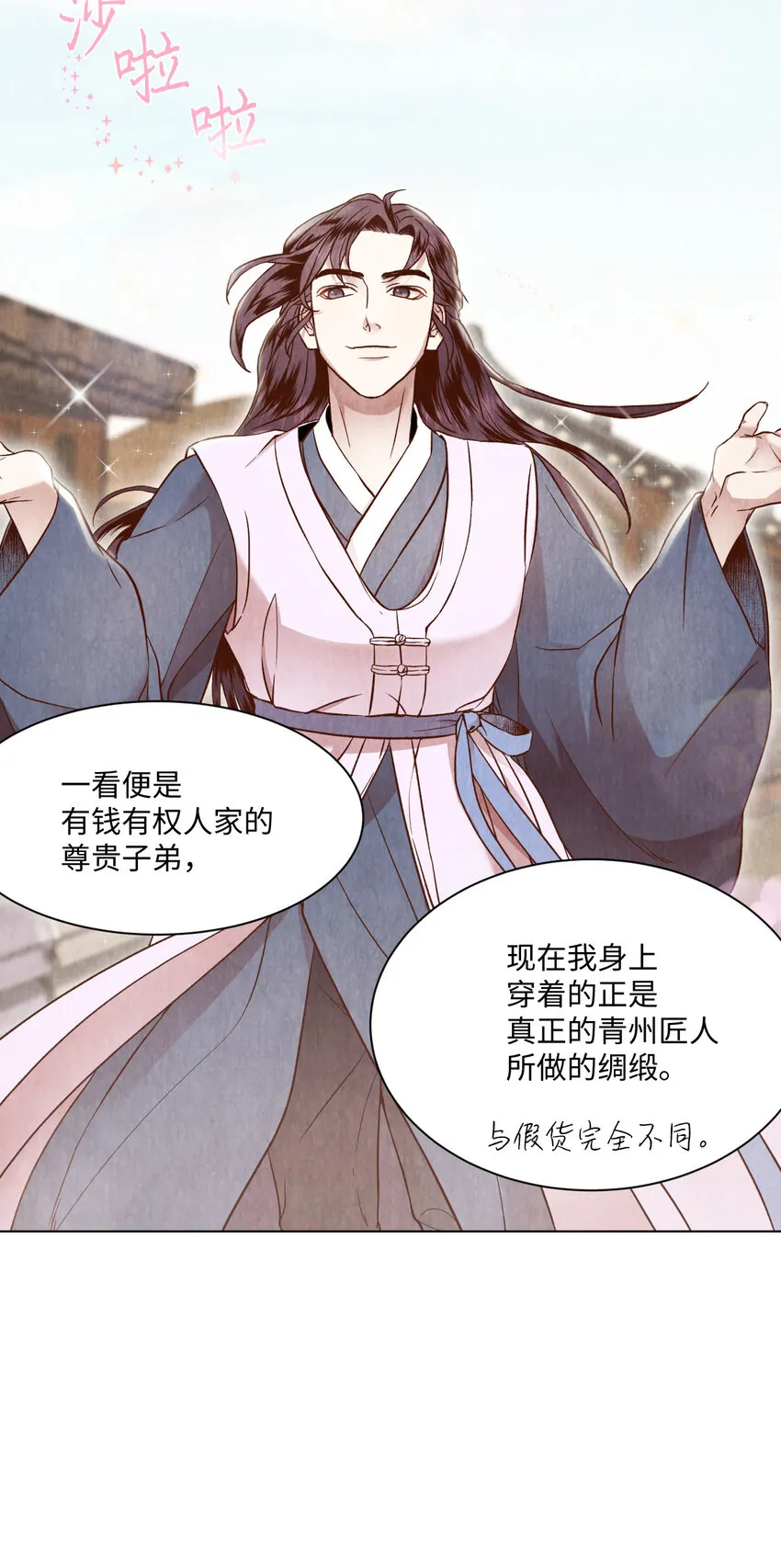 5 莫名的思念 第15页