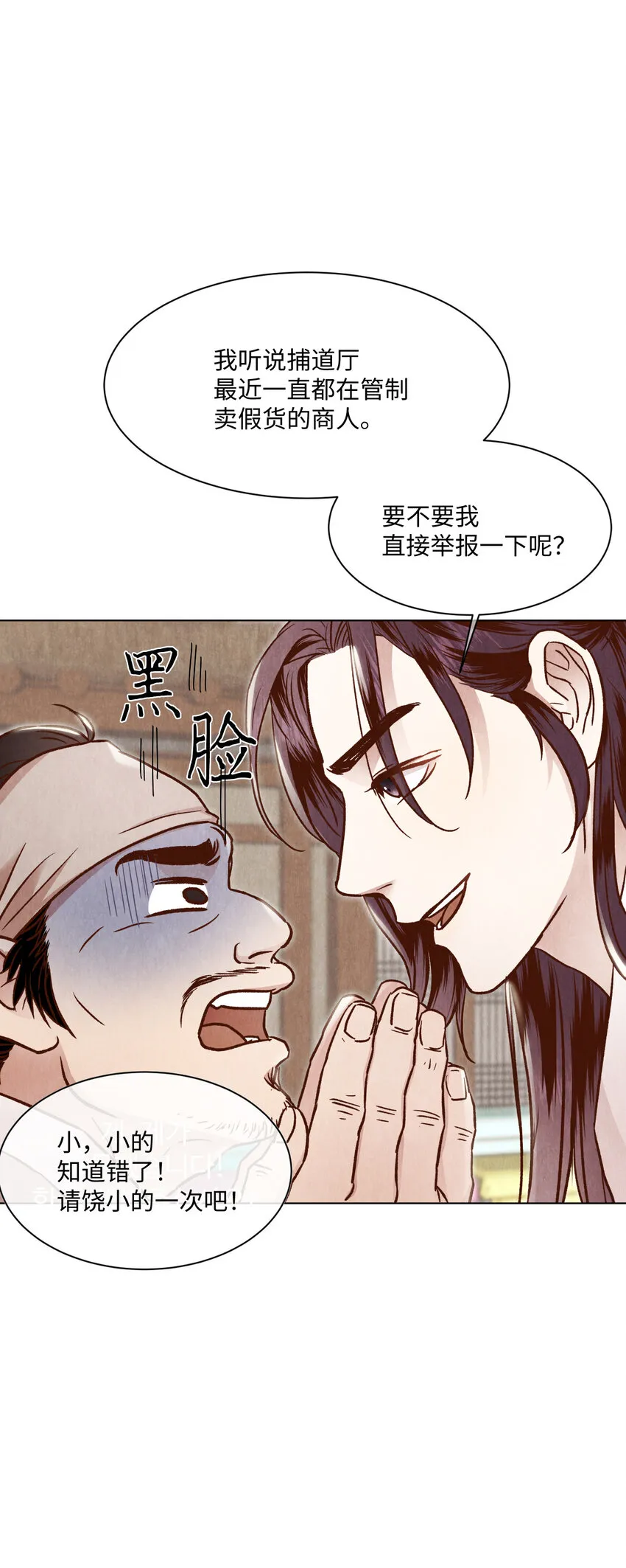 5 莫名的思念 第16页