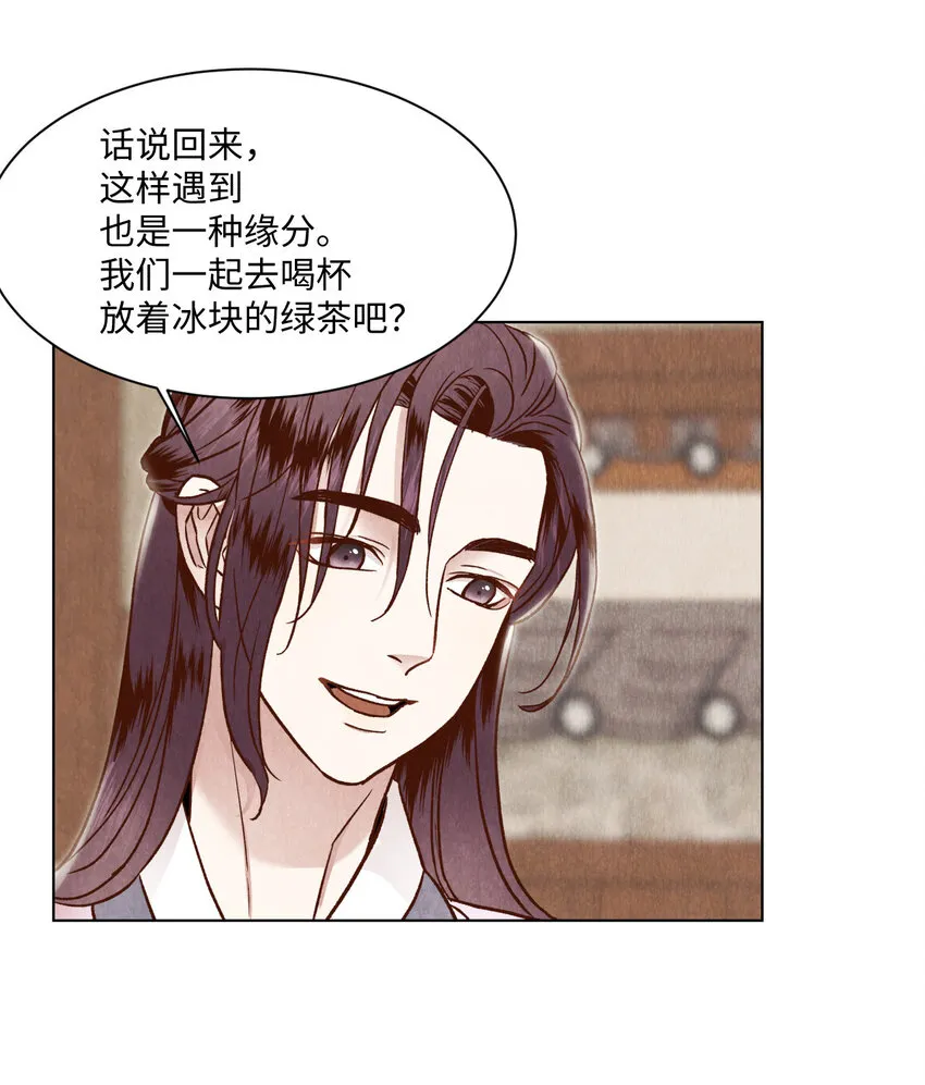 5 莫名的思念 第21页