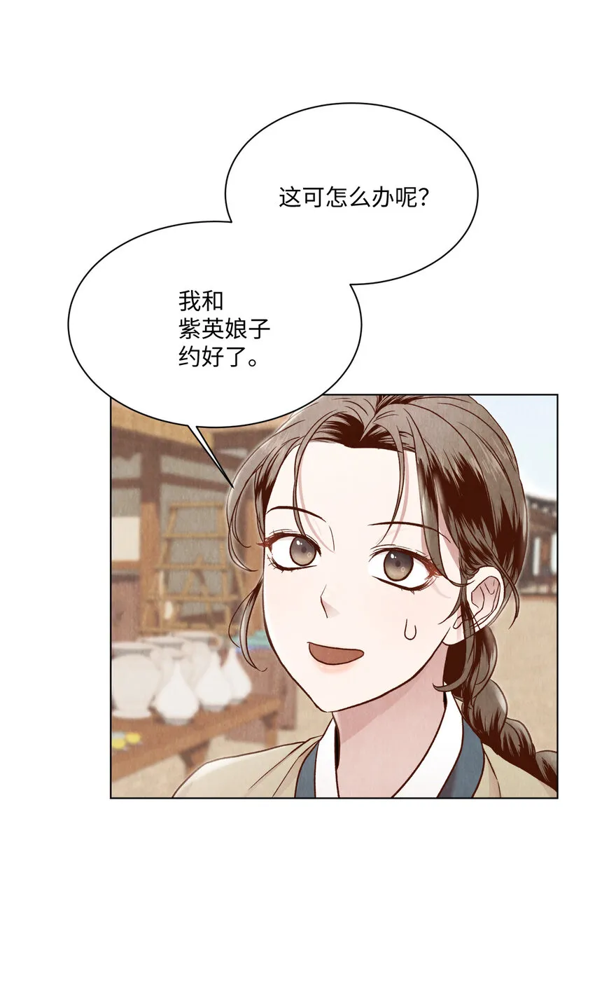 5 莫名的思念 第22页
