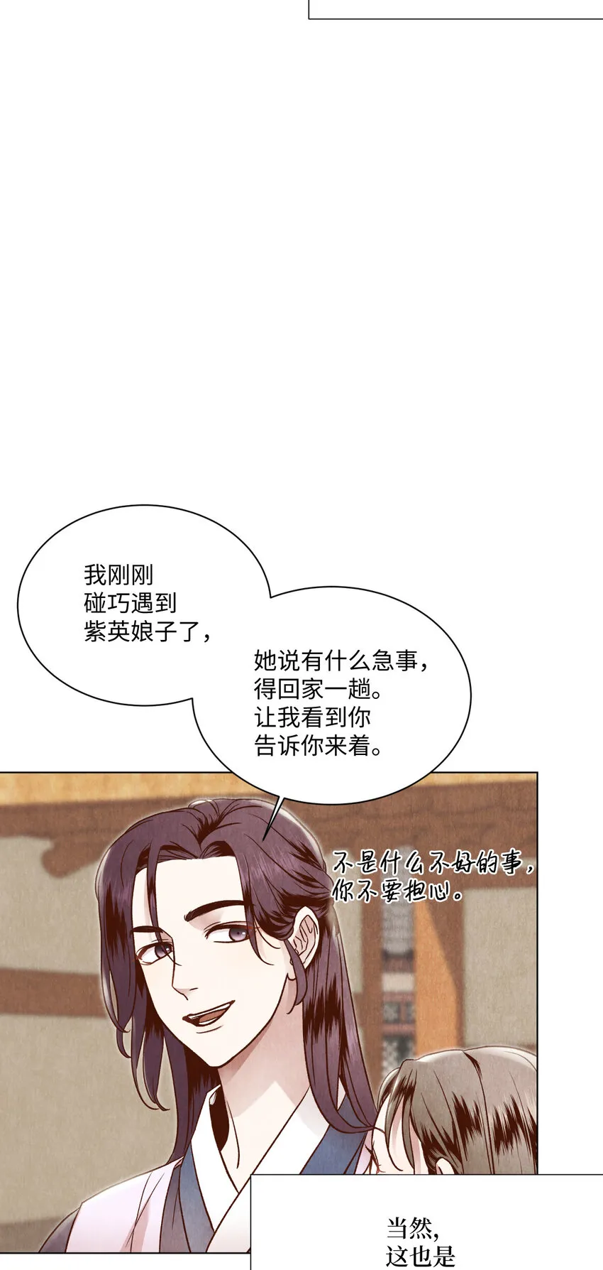 5 莫名的思念 第25页