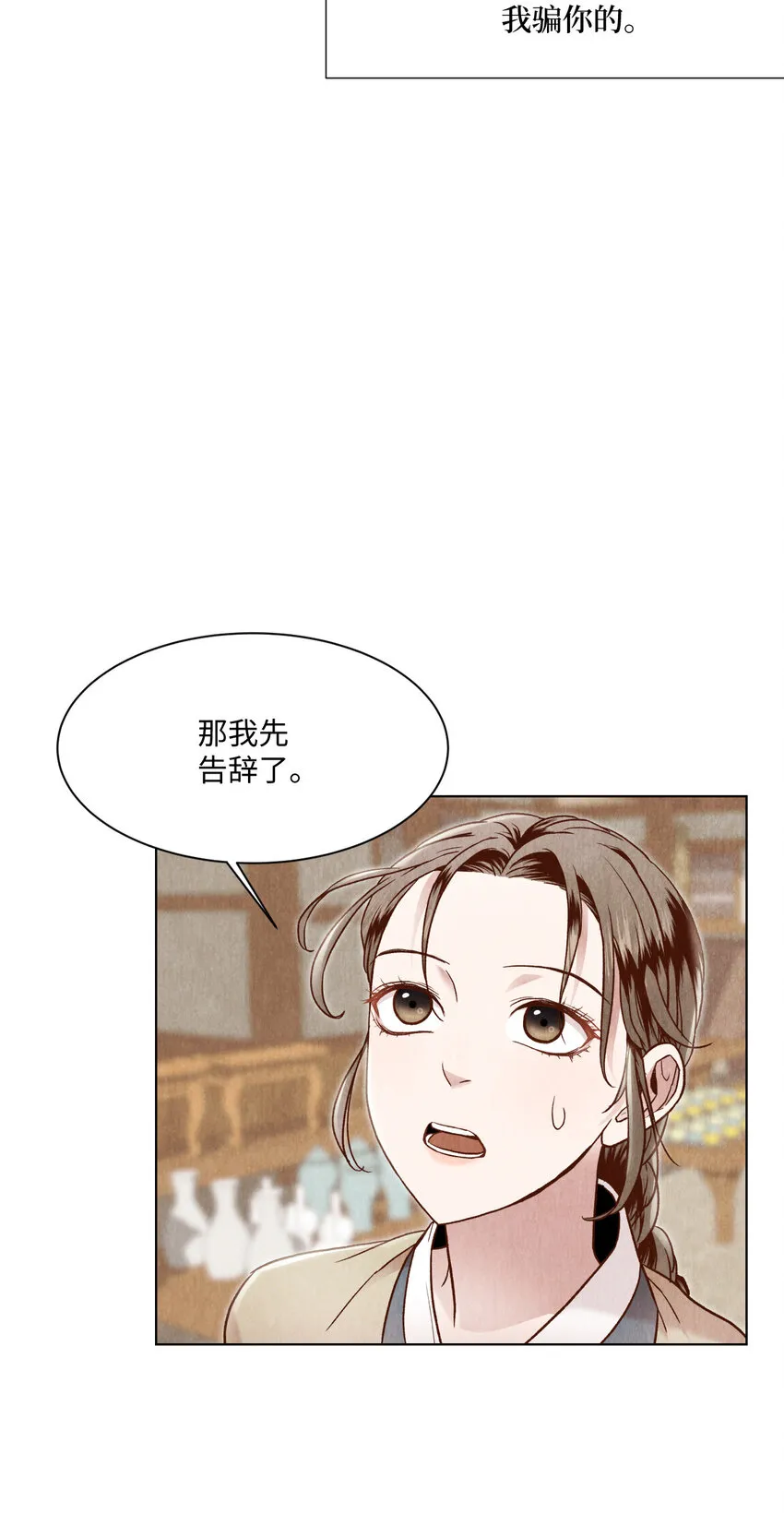 5 莫名的思念 第26页