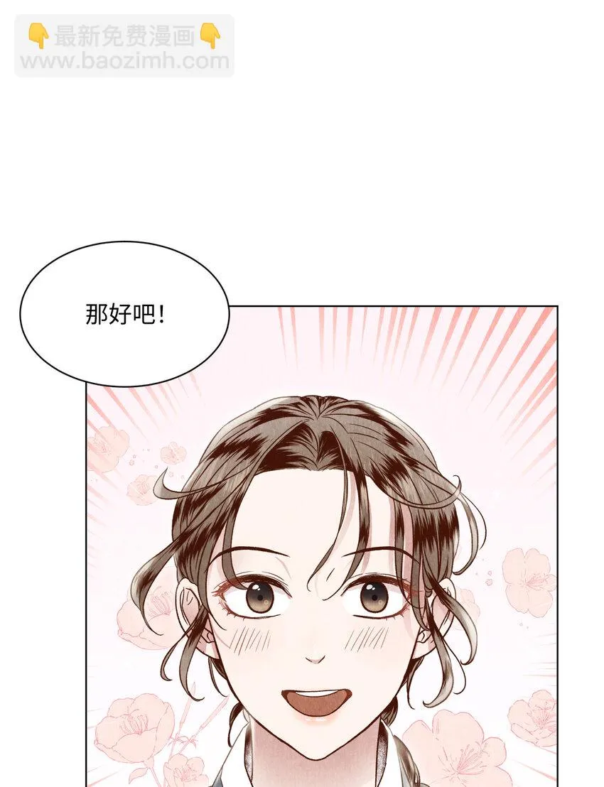 5 莫名的思念 第33页