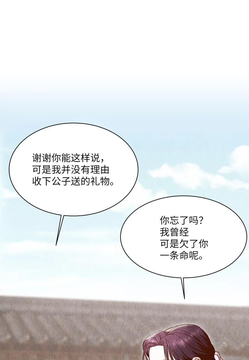 5 莫名的思念 第48页