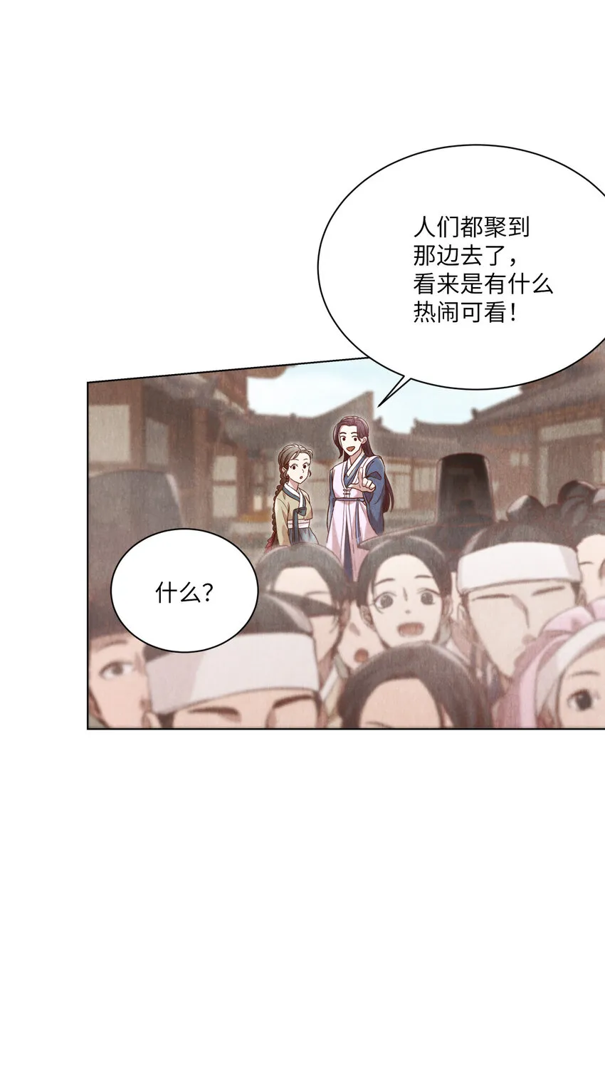 5 莫名的思念 第51页