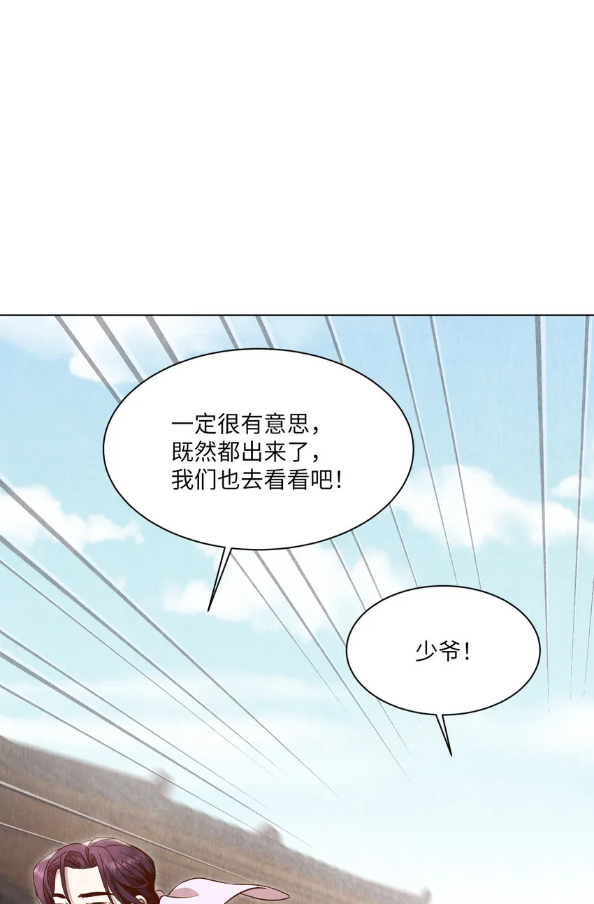 5 莫名的思念 第52页