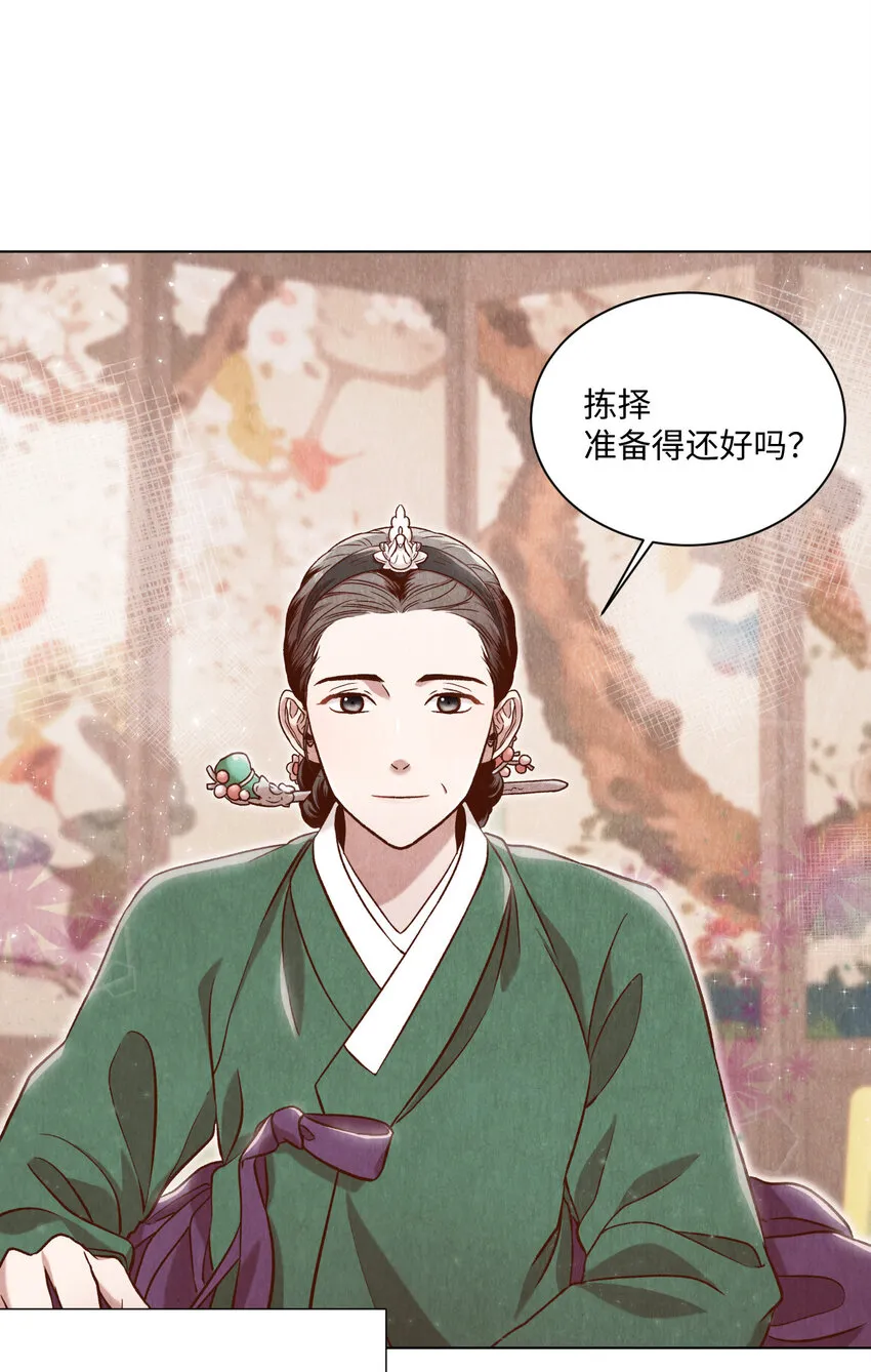 5 莫名的思念 第58页