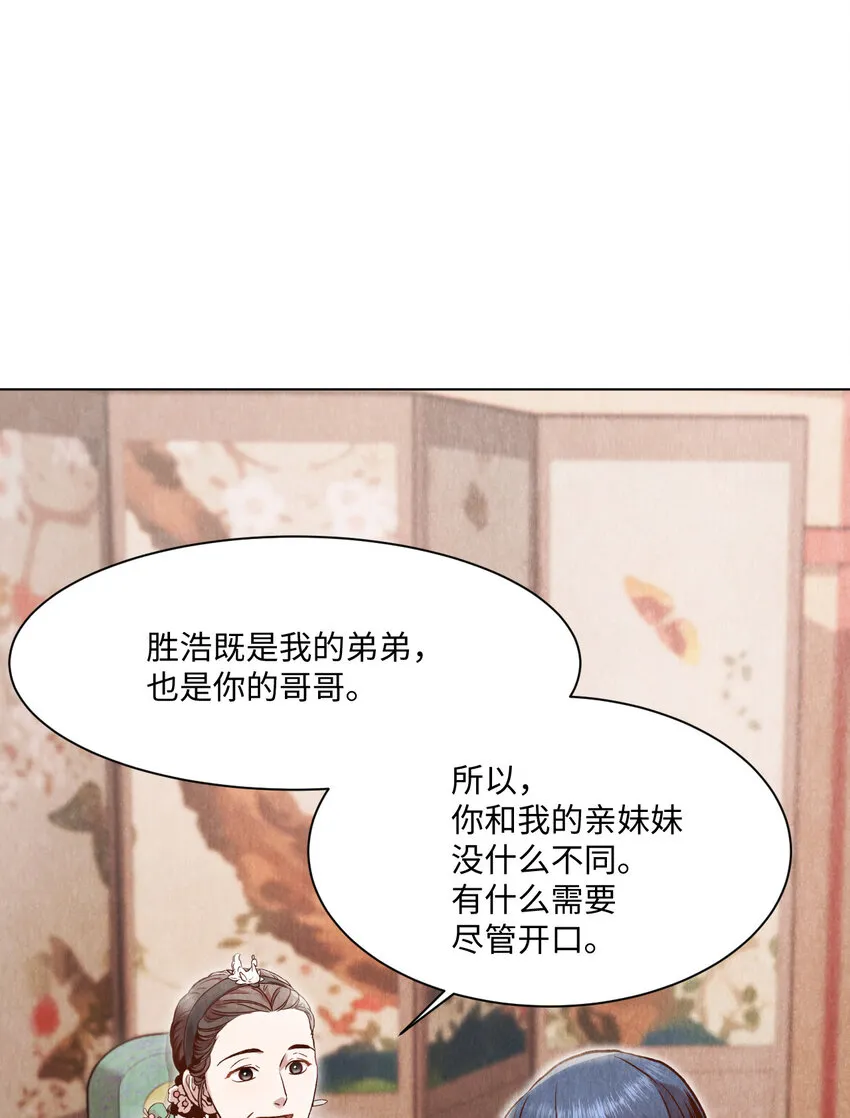 5 莫名的思念 第60页