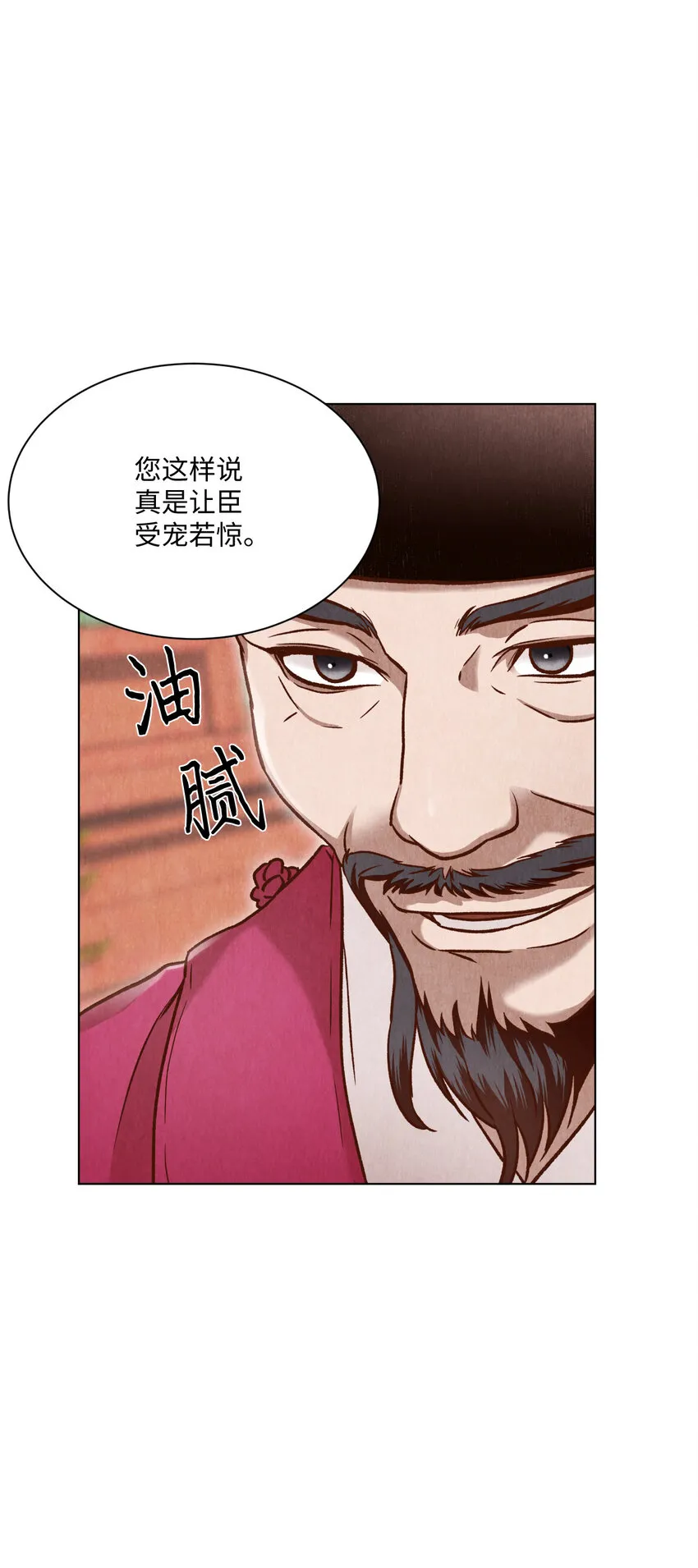 5 莫名的思念 第86页