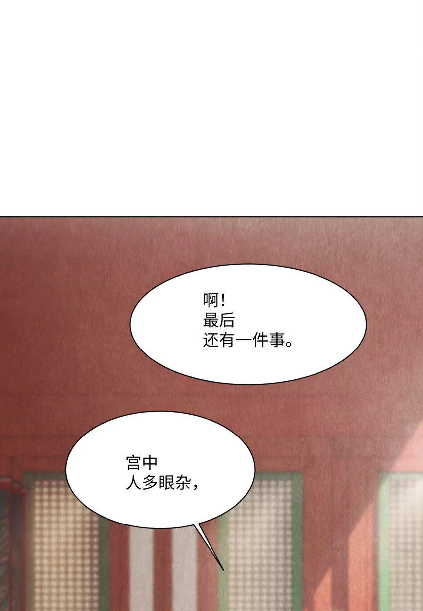5 莫名的思念 第88页