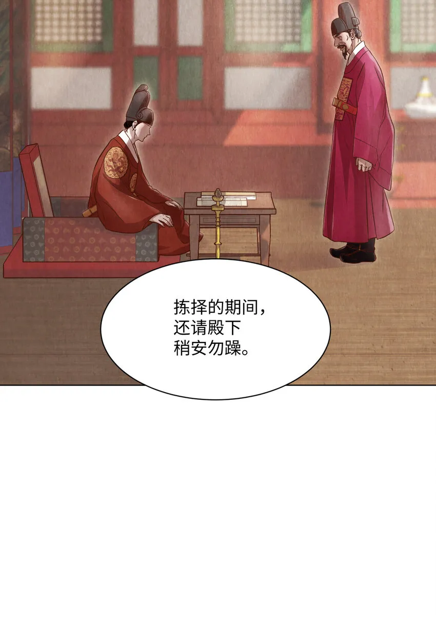 5 莫名的思念 第89页