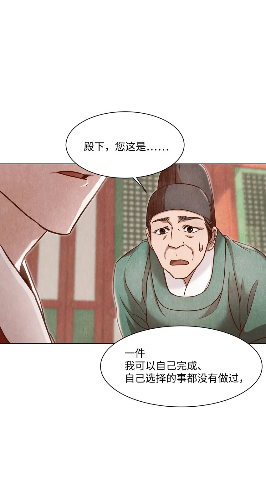 5 莫名的思念 第95页