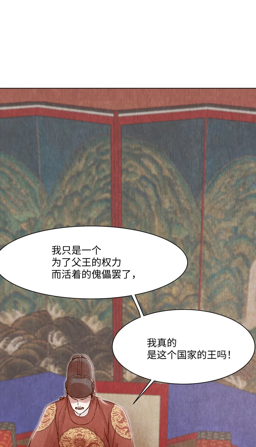 5 莫名的思念 第96页