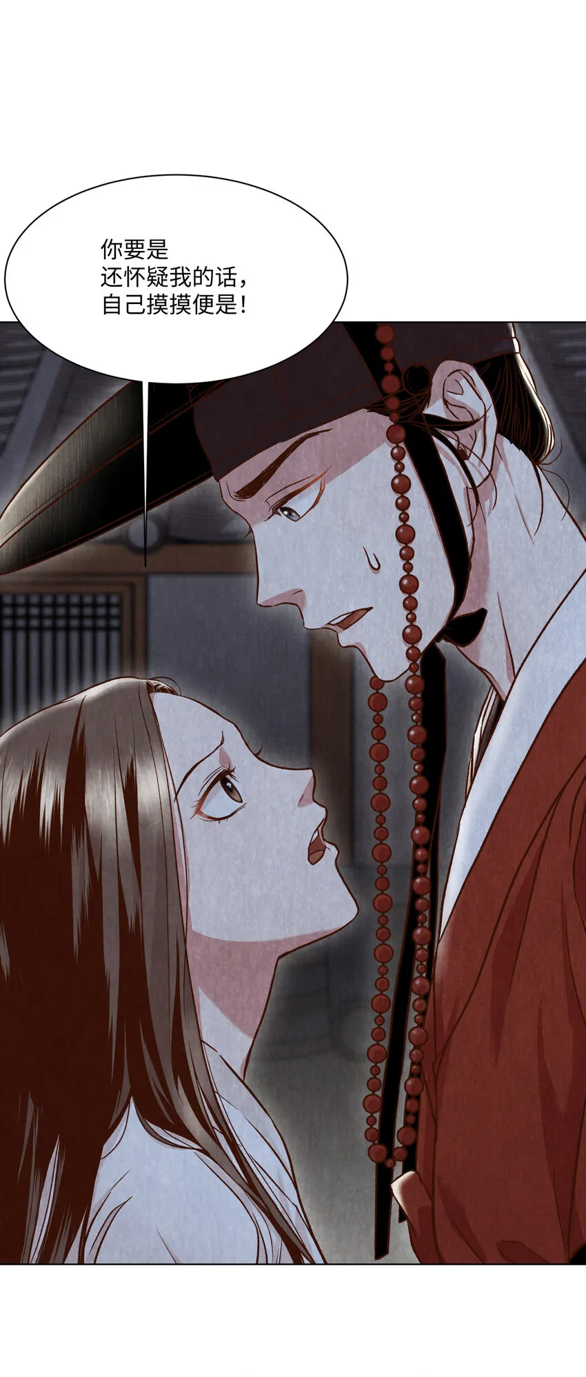3 初见 第4页