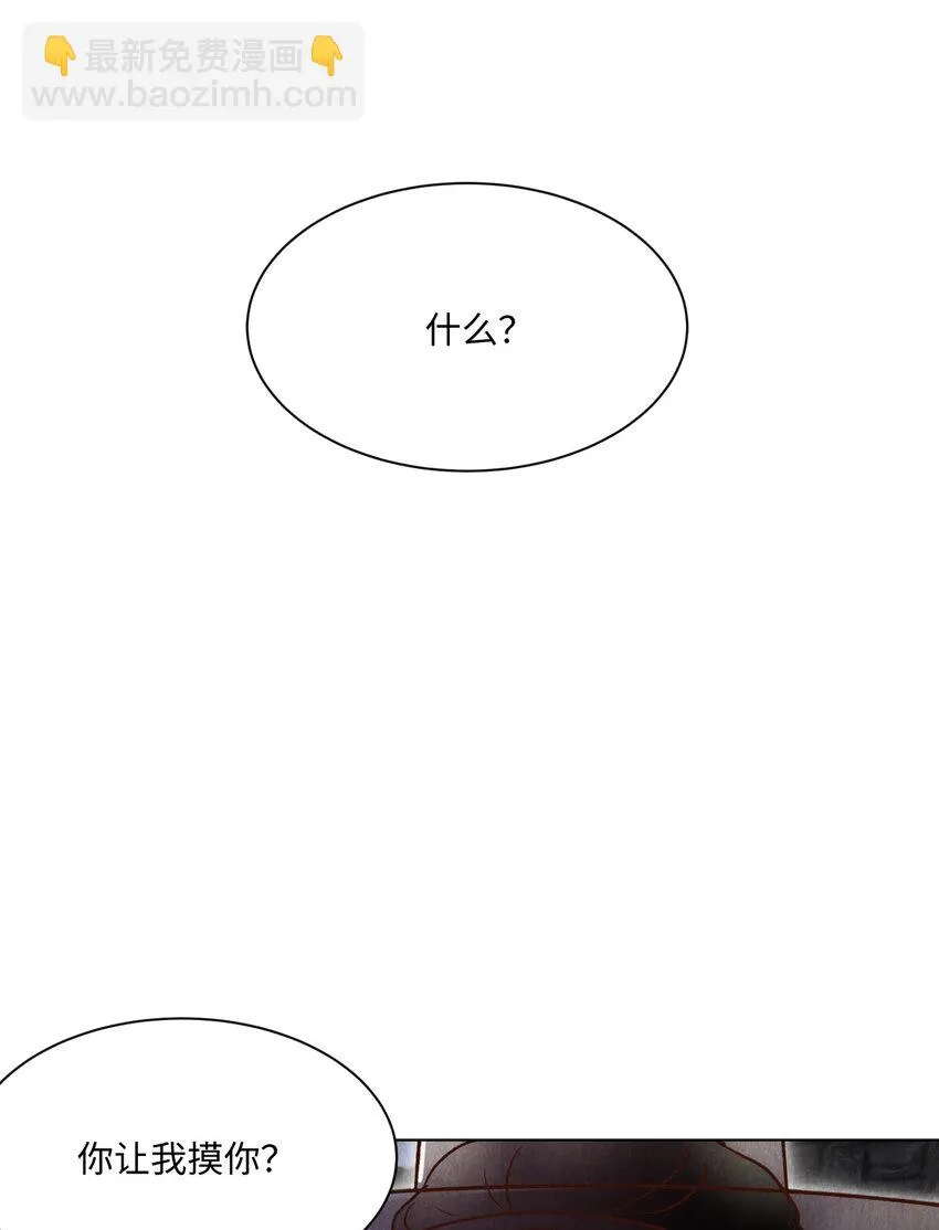 3 初见 第5页