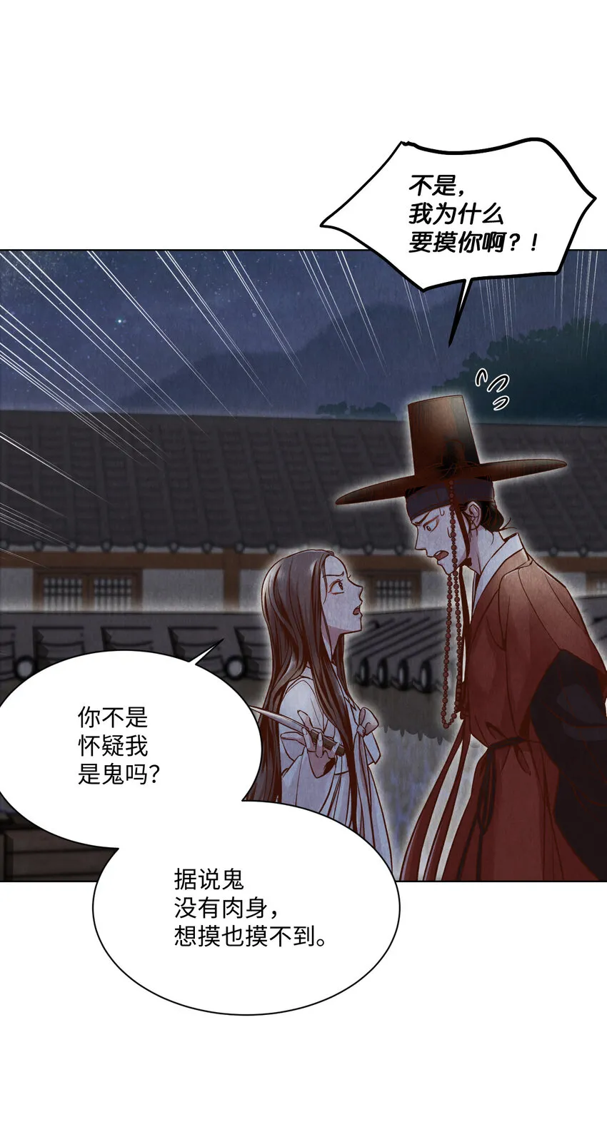 3 初见 第7页