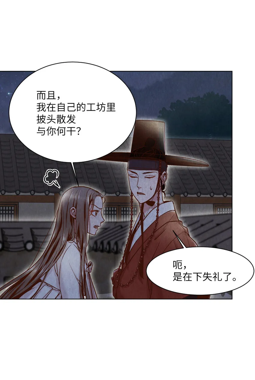 3 初见 第28页
