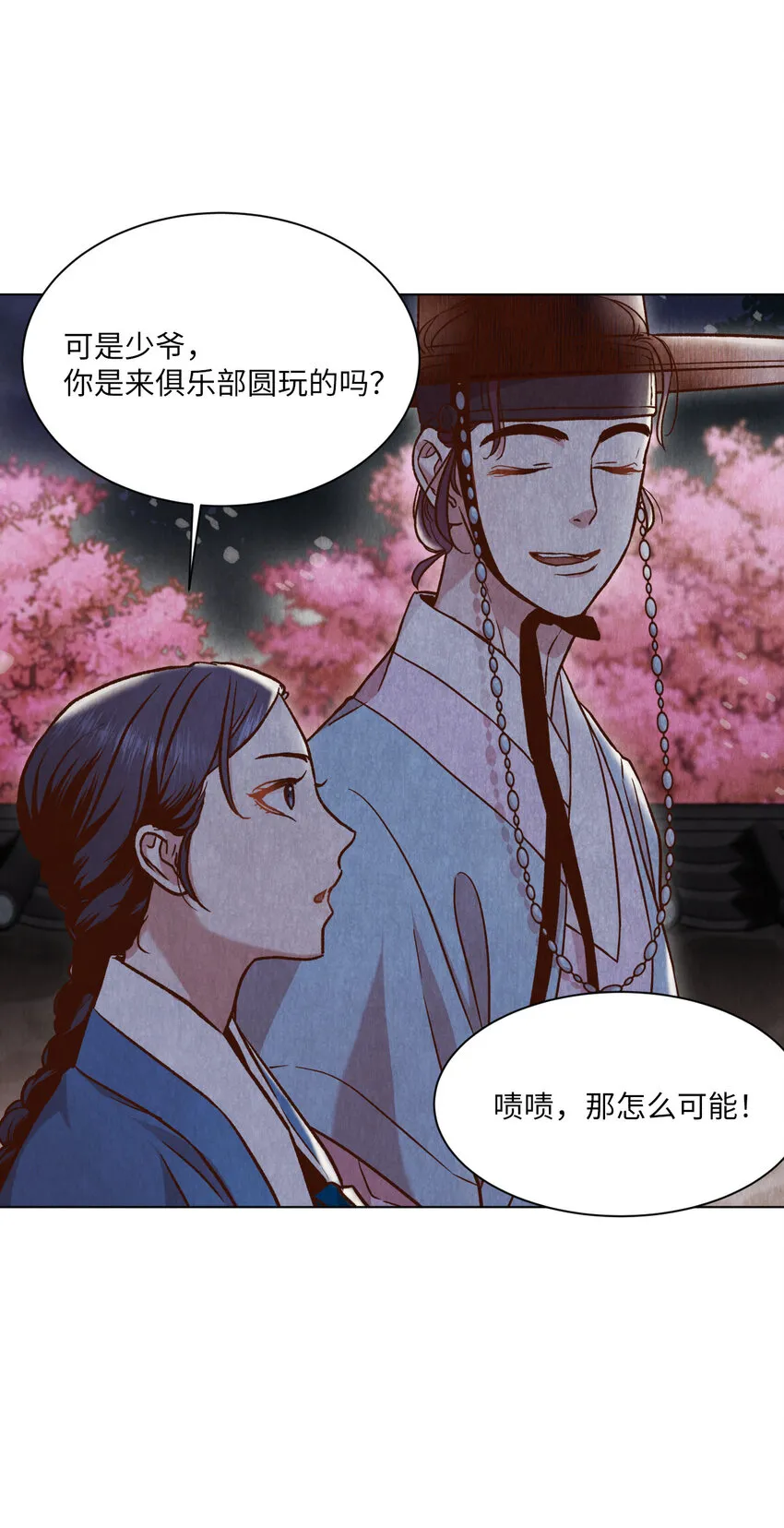 3 初见 第59页