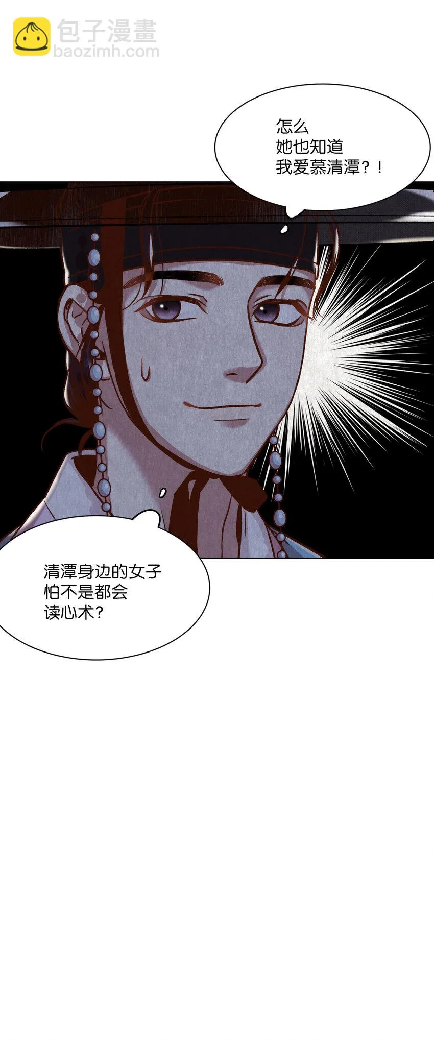 3 初见 第62页