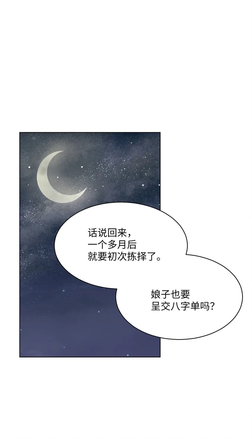 3 初见 第63页