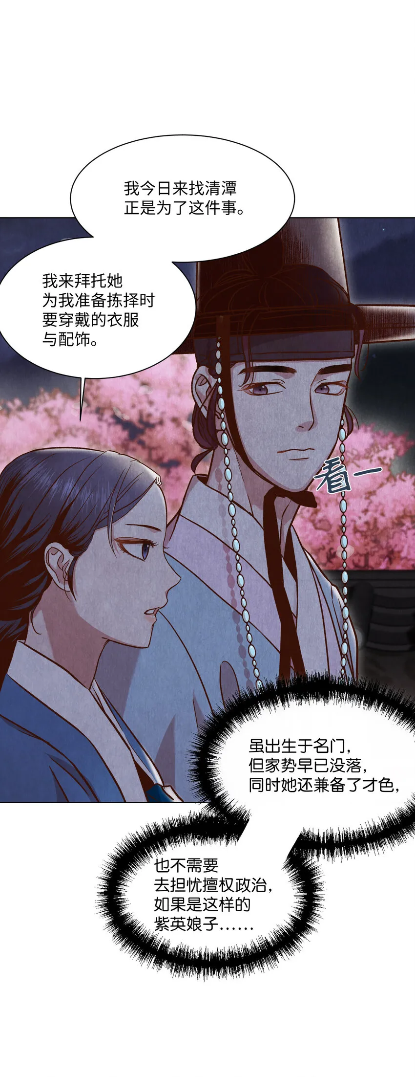 3 初见 第64页