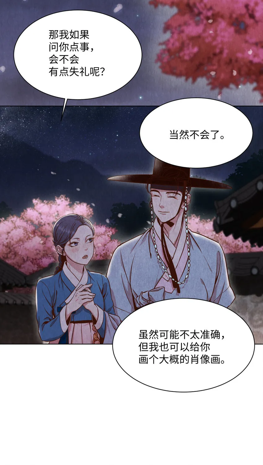 3 初见 第68页
