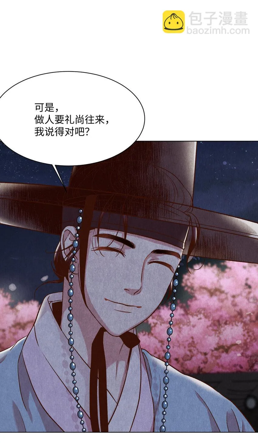 3 初见 第69页