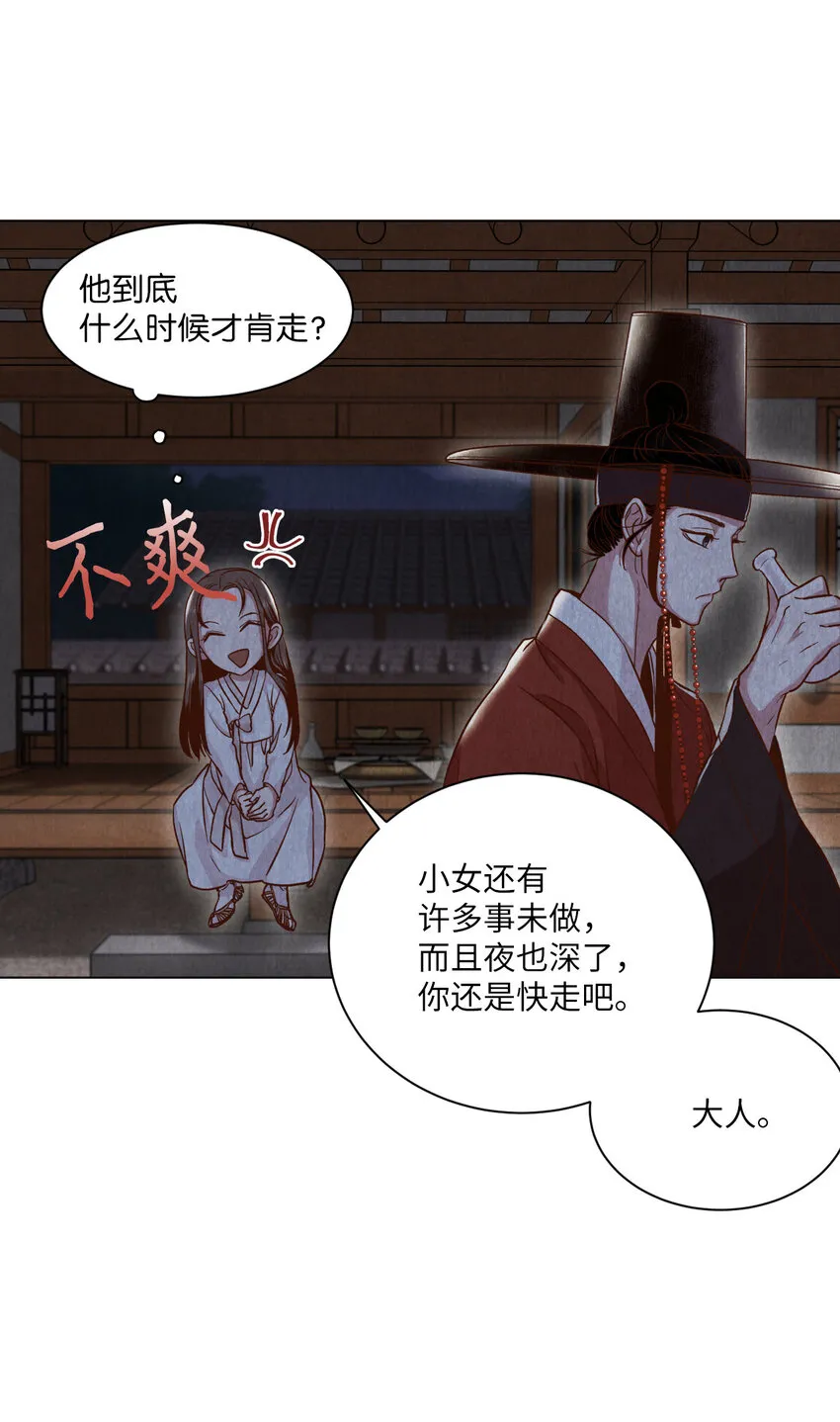 3 初见 第73页