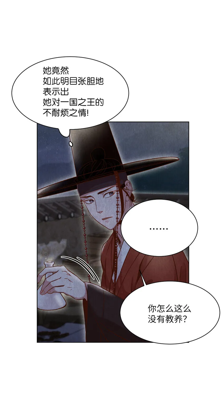 3 初见 第74页
