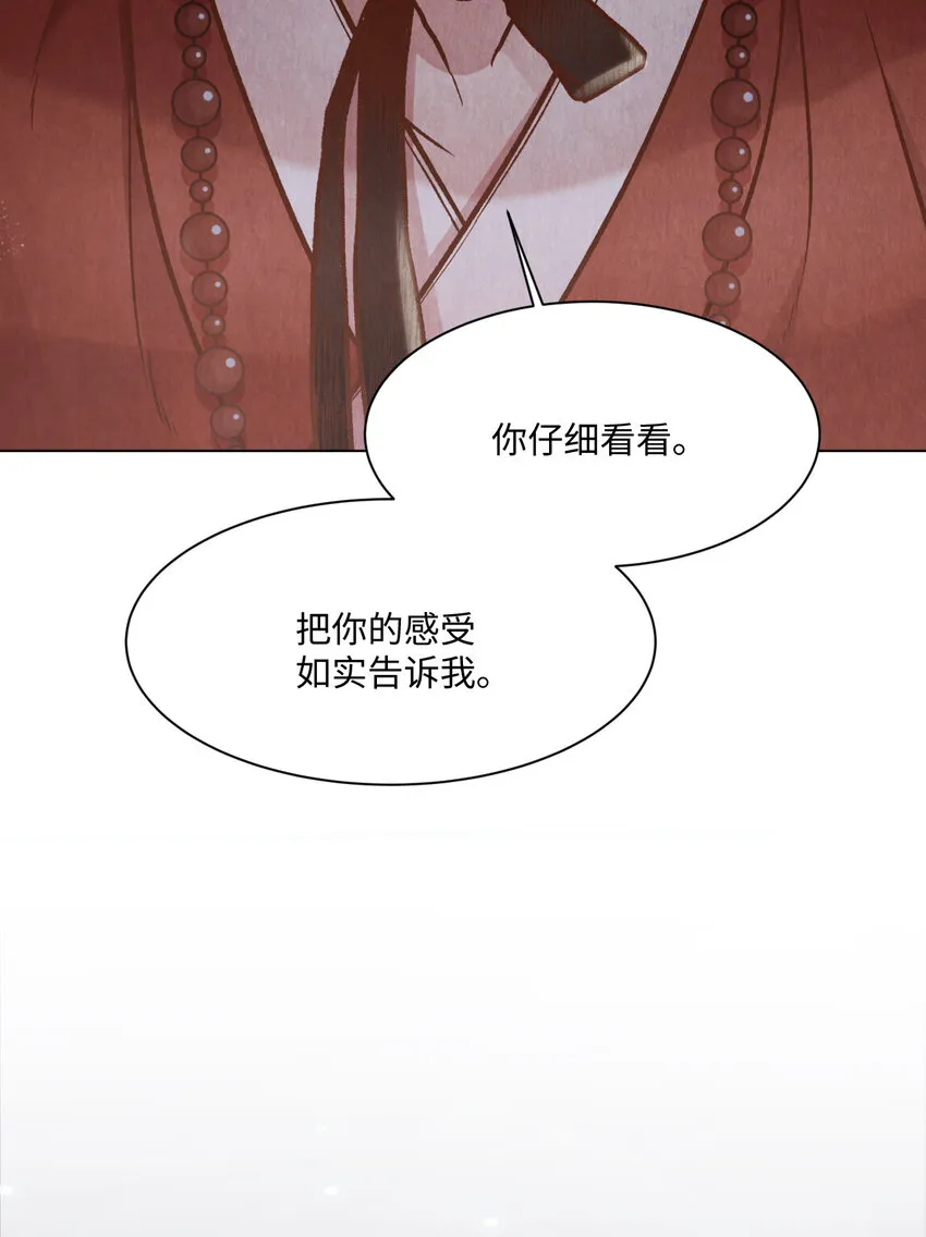 3 初见 第87页