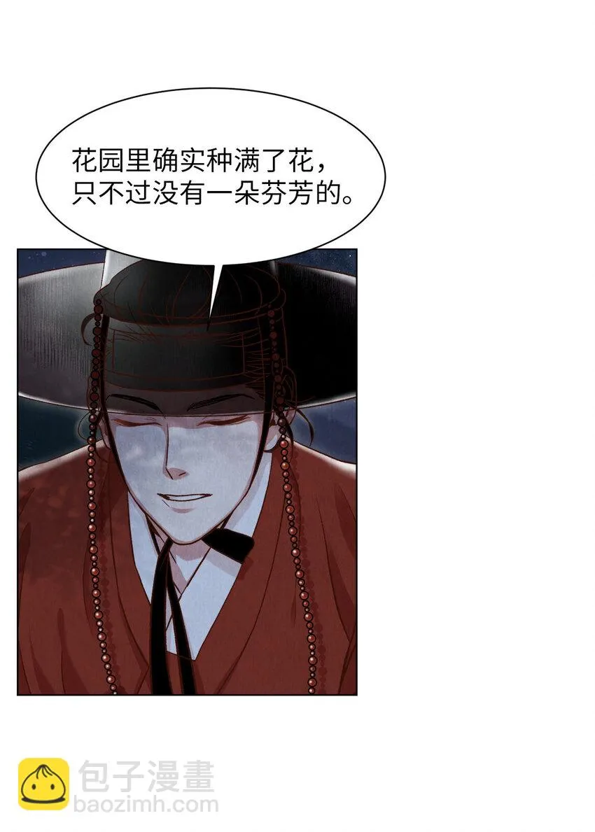 2 微服私访 第4页