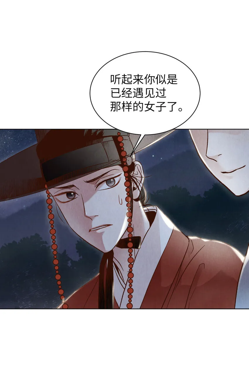 2 微服私访 第6页