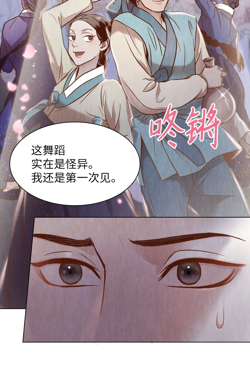 2 微服私访 第9页