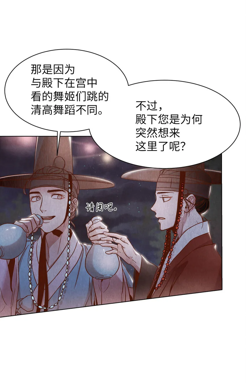 2 微服私访 第10页