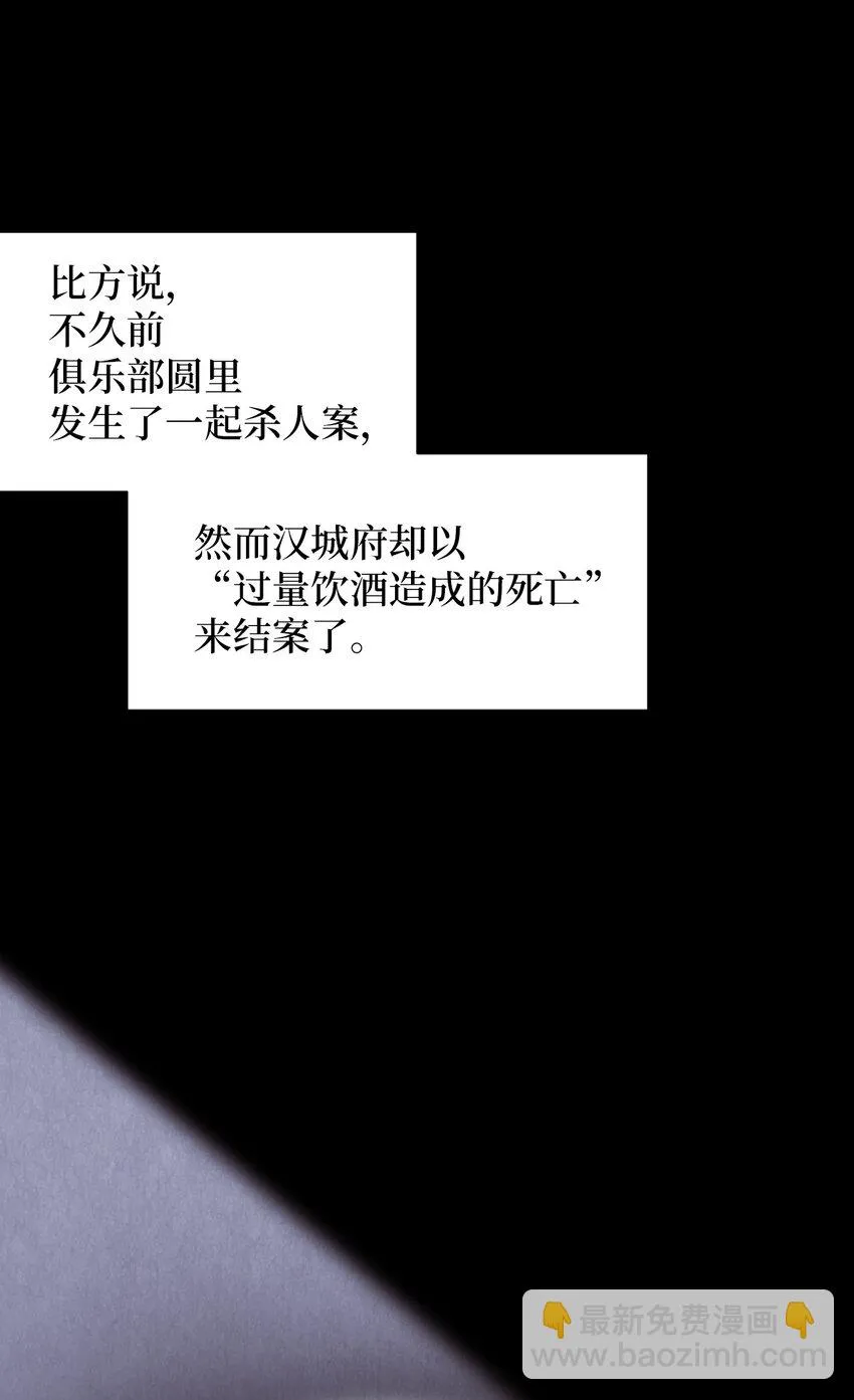 2 微服私访 第12页