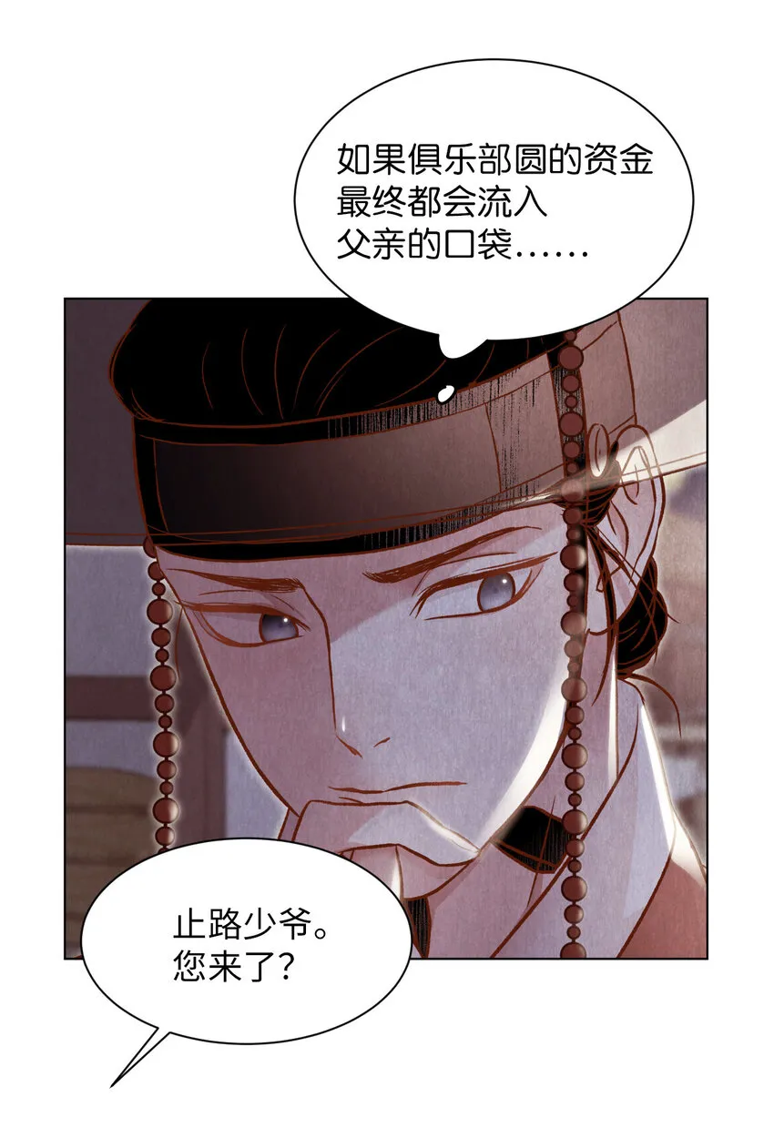 2 微服私访 第17页