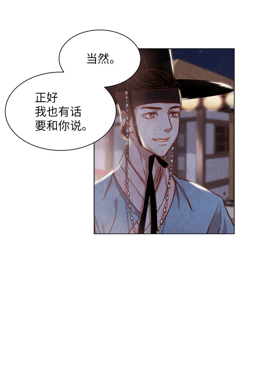 2 微服私访 第21页