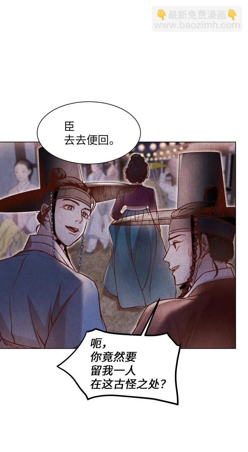 2 微服私访 第22页
