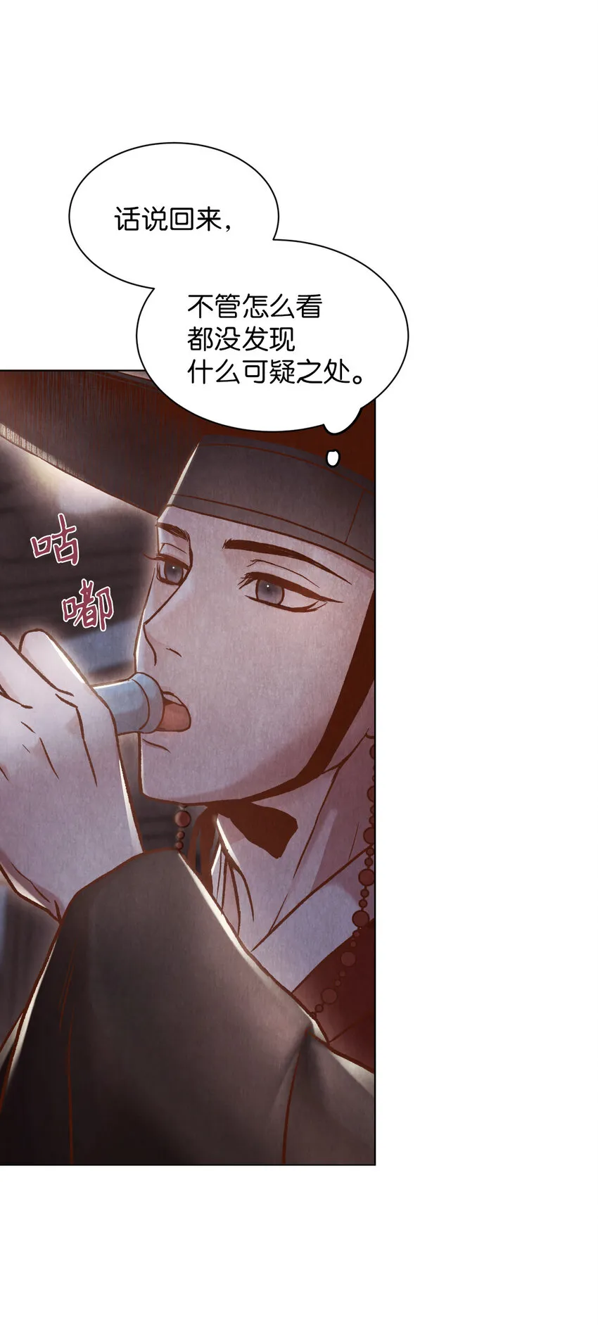 2 微服私访 第26页