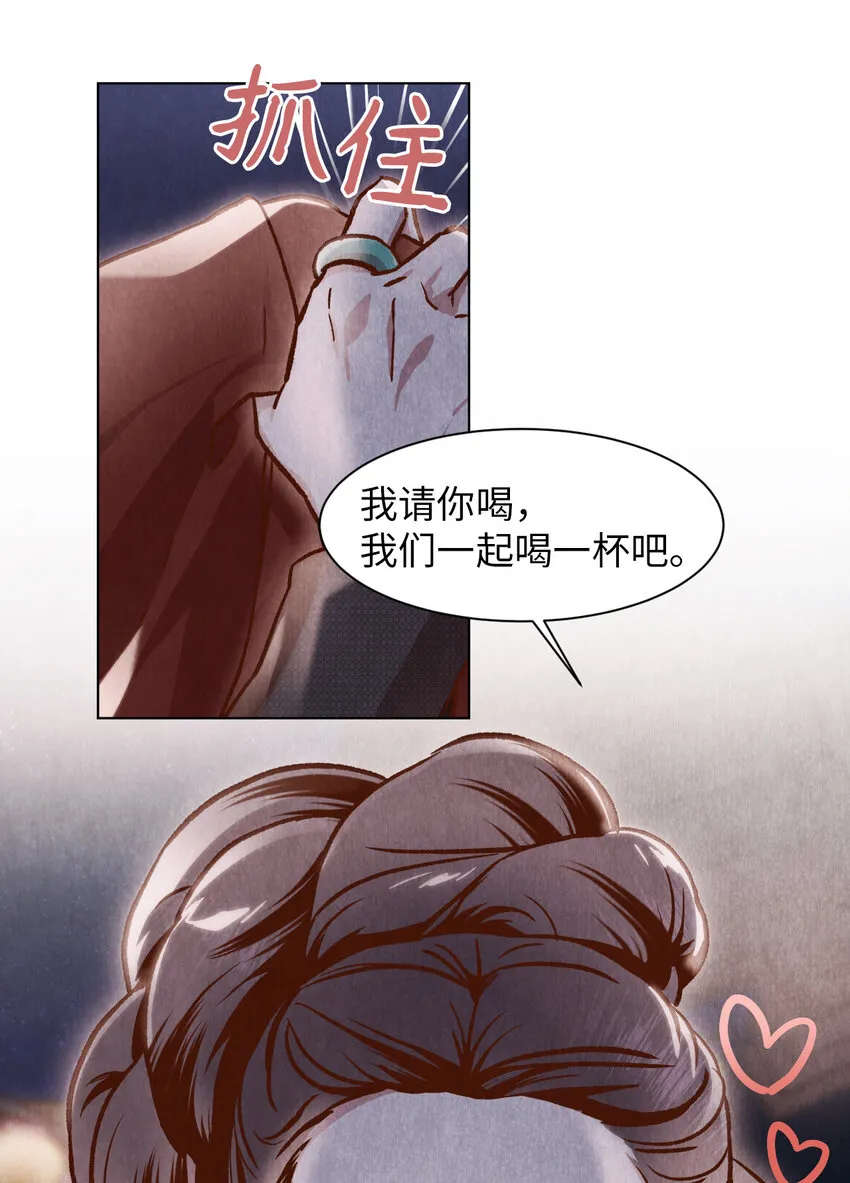 2 微服私访 第32页