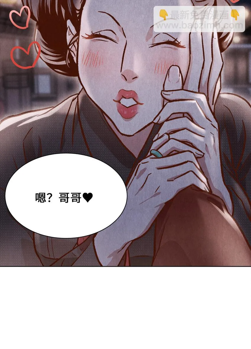 2 微服私访 第33页