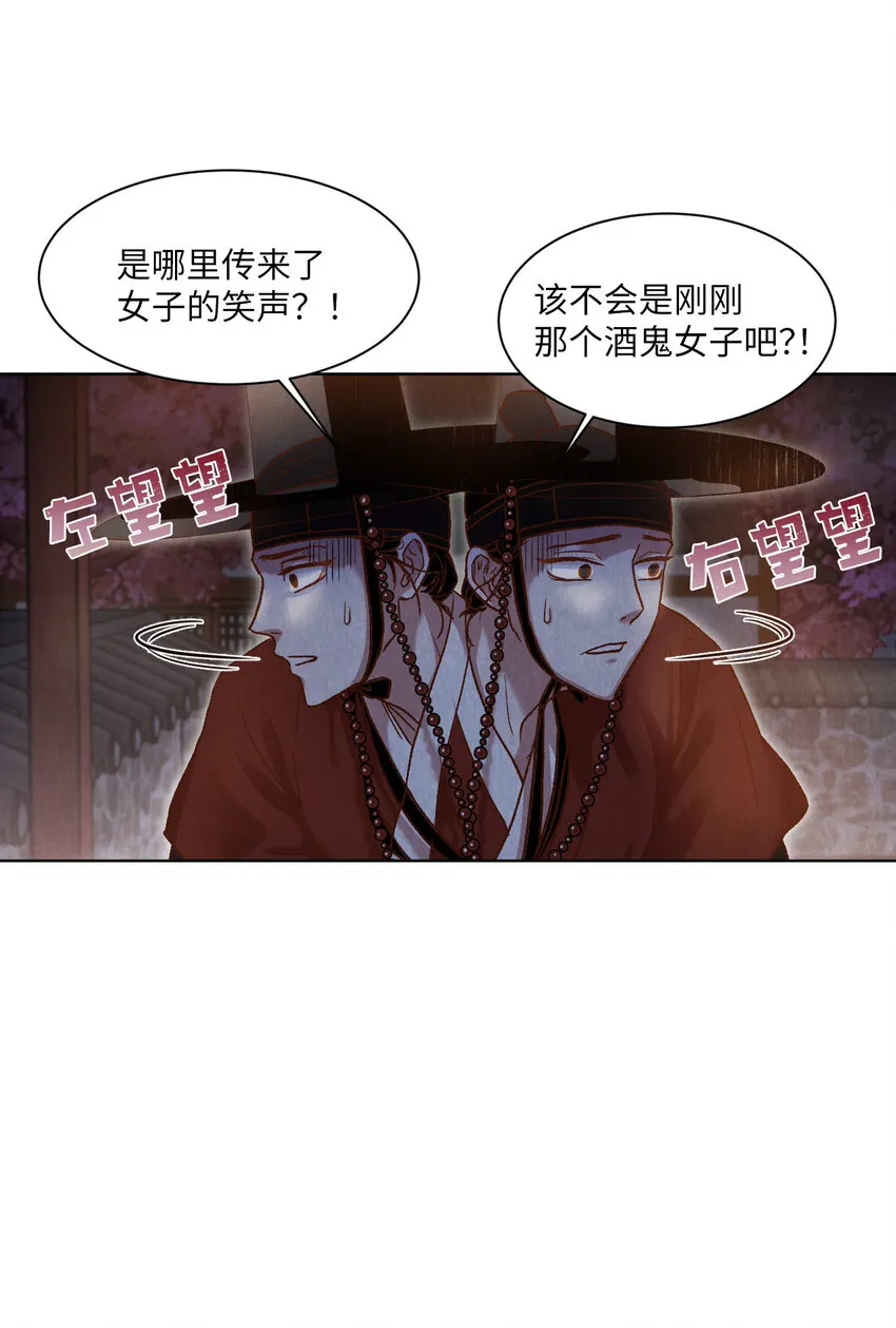 2 微服私访 第42页